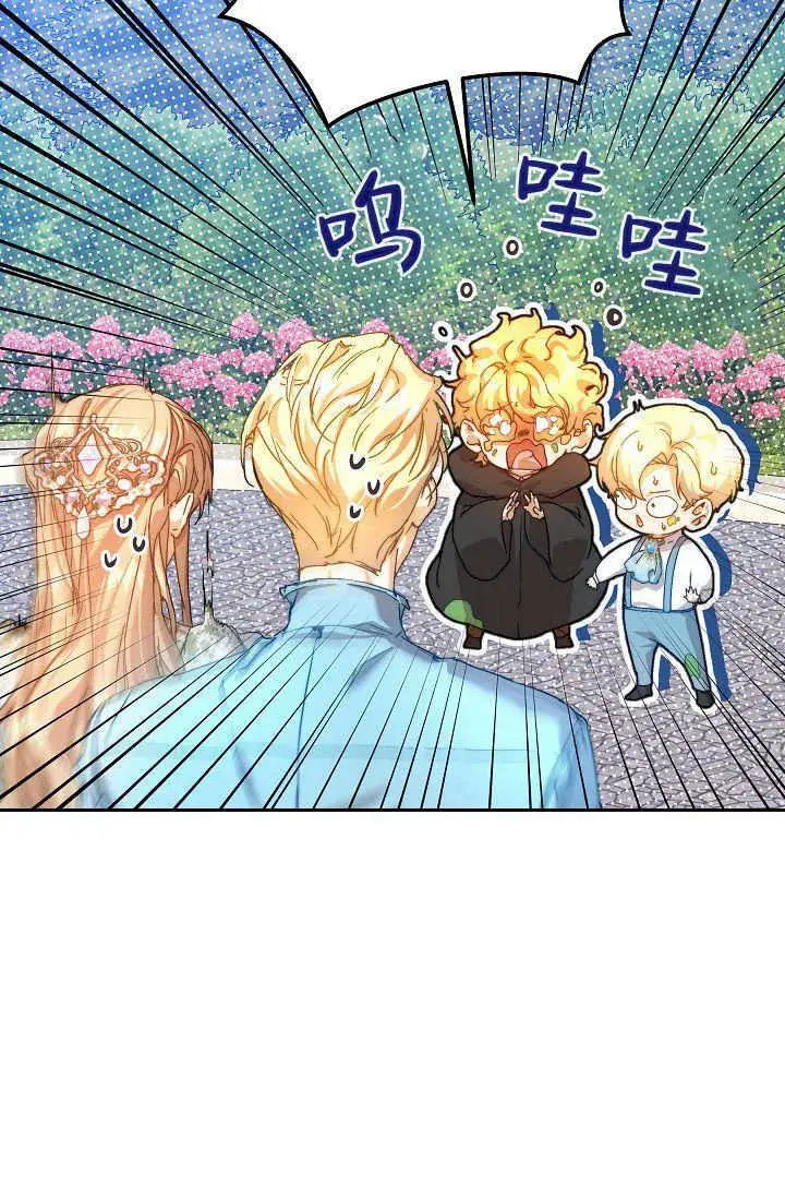 漫画《黑幕男主的限时乳母》第38话第32张图