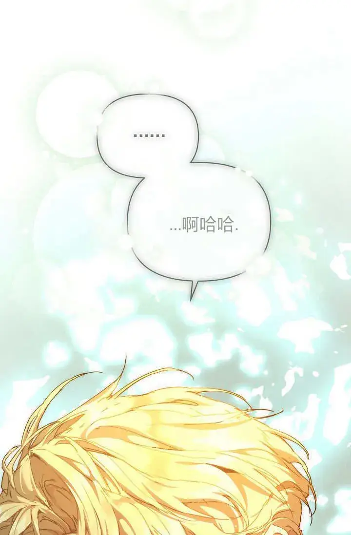 漫画《黑幕男主的限时乳母》第38话第51张图