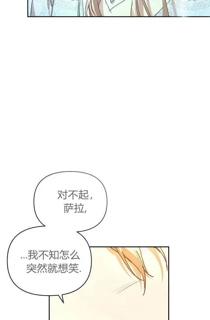 漫画《黑幕男主的限时乳母》第38话第54张图