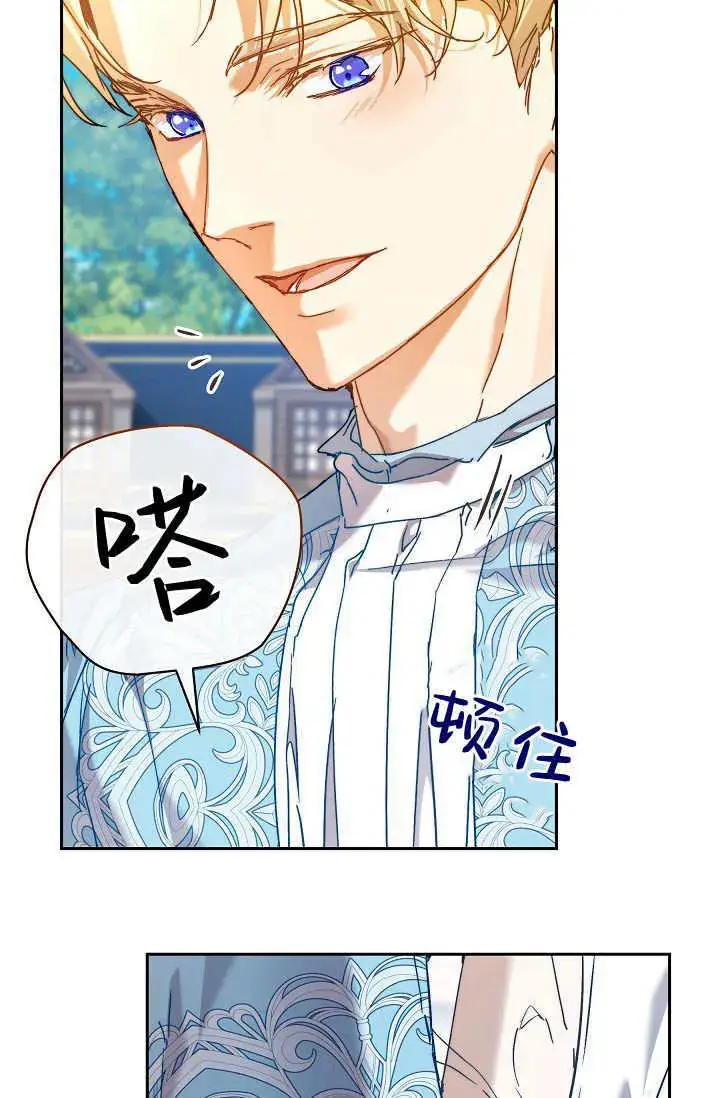 漫画《黑幕男主的限时乳母》第38话第59张图