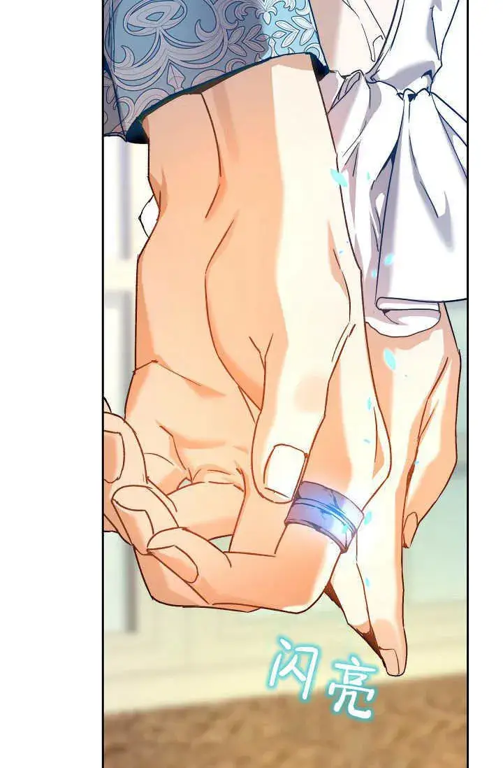 漫画《黑幕男主的限时乳母》第38话第60张图