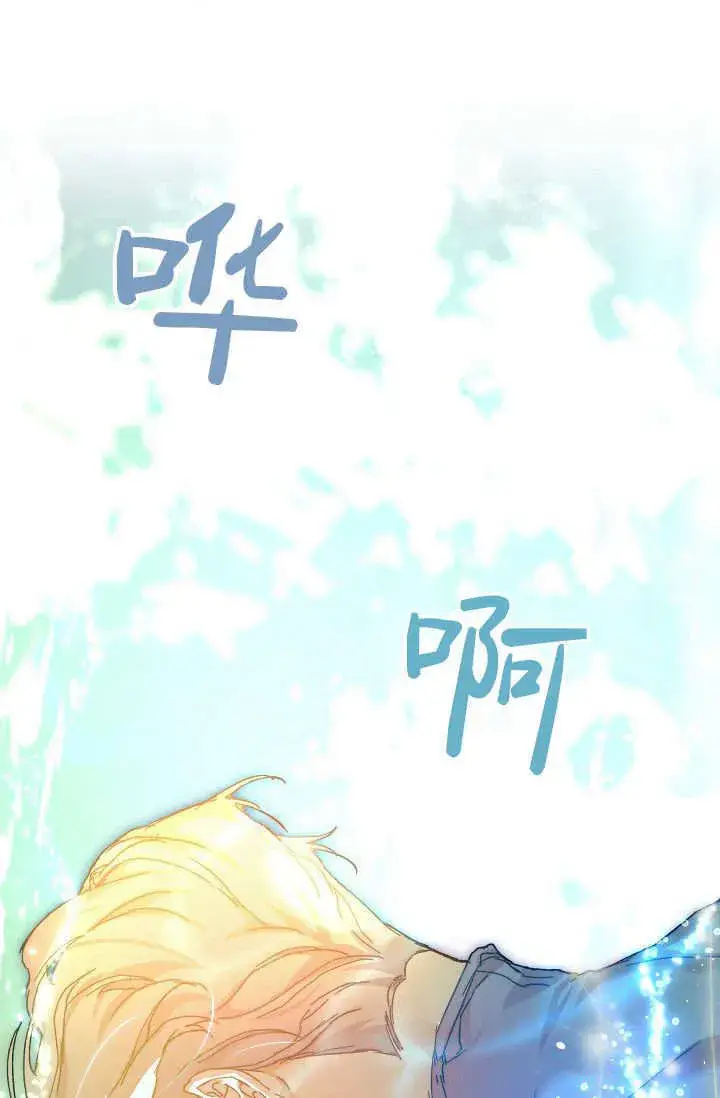 漫画《黑幕男主的限时乳母》第38话第63张图