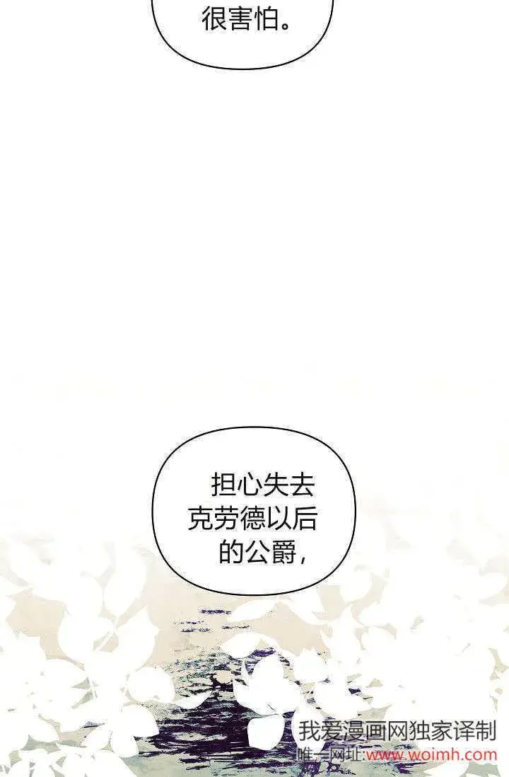 漫画《黑幕男主的限时乳母》第38话第7张图
