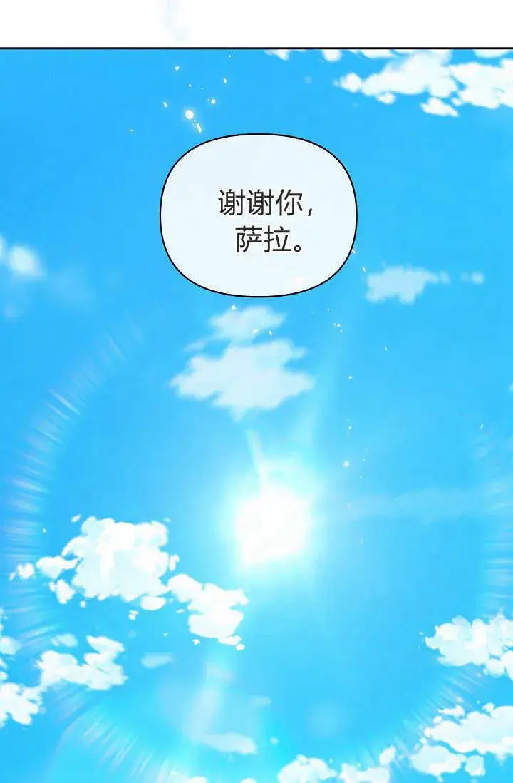 漫画《黑幕男主的限时乳母》第38话第74张图