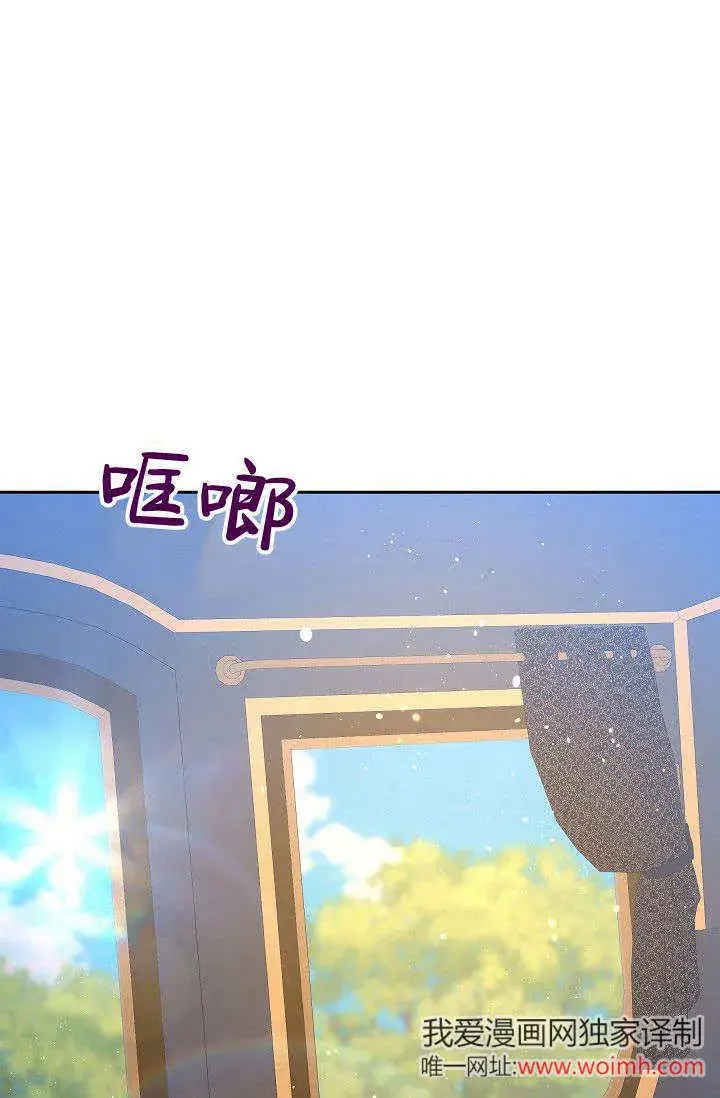 漫画《黑幕男主的限时乳母》第38话第77张图
