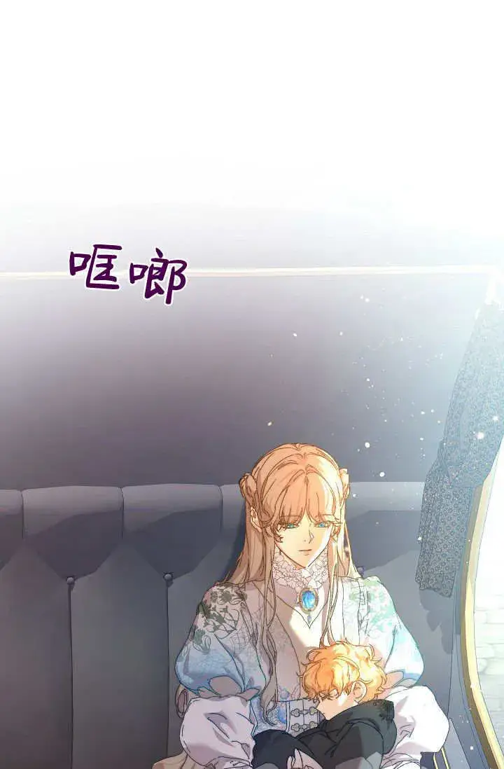 漫画《黑幕男主的限时乳母》第38话第80张图