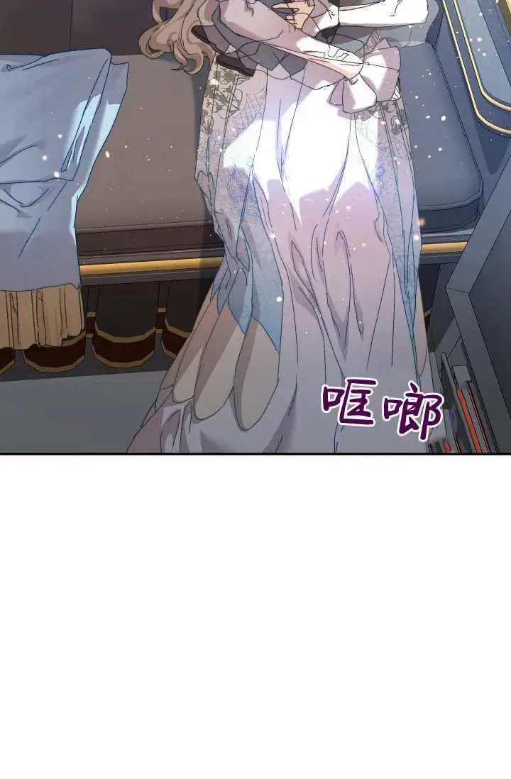 漫画《黑幕男主的限时乳母》第38话第81张图