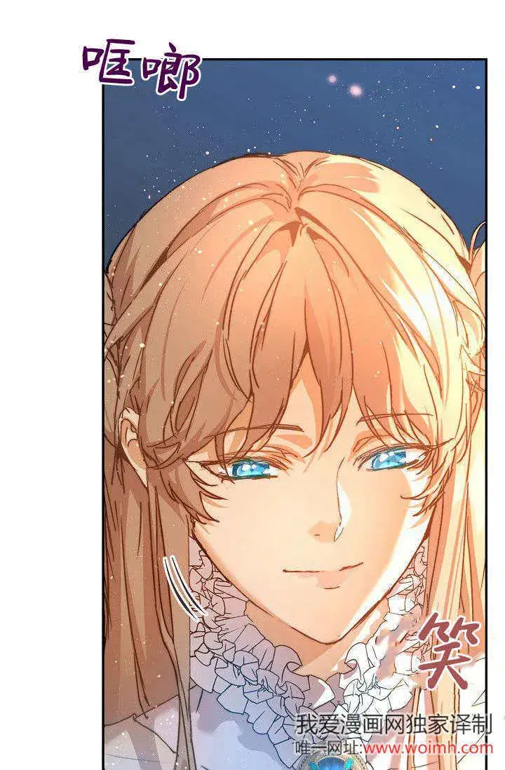 漫画《黑幕男主的限时乳母》第38话第82张图