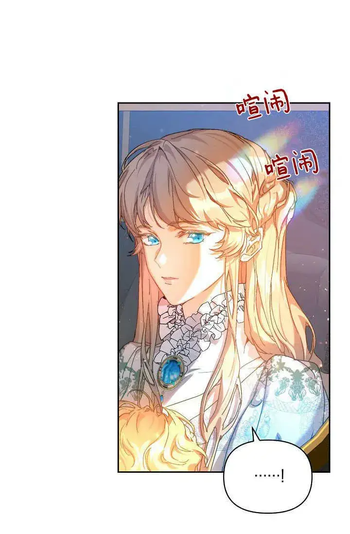 漫画《黑幕男主的限时乳母》第38话第86张图