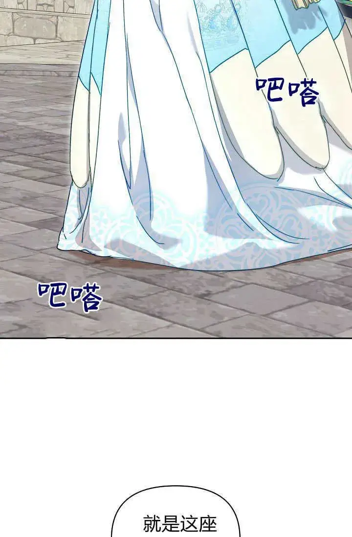 漫画《黑幕男主的限时乳母》第38话第95张图