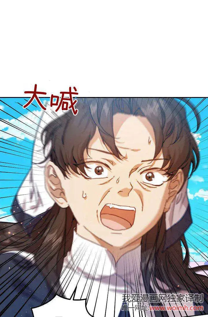 漫画《黑幕男主的限时乳母》第38话第99张图
