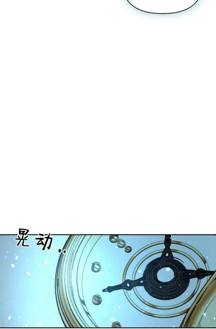 漫画《黑幕男主的限时乳母》第39话第109张图
