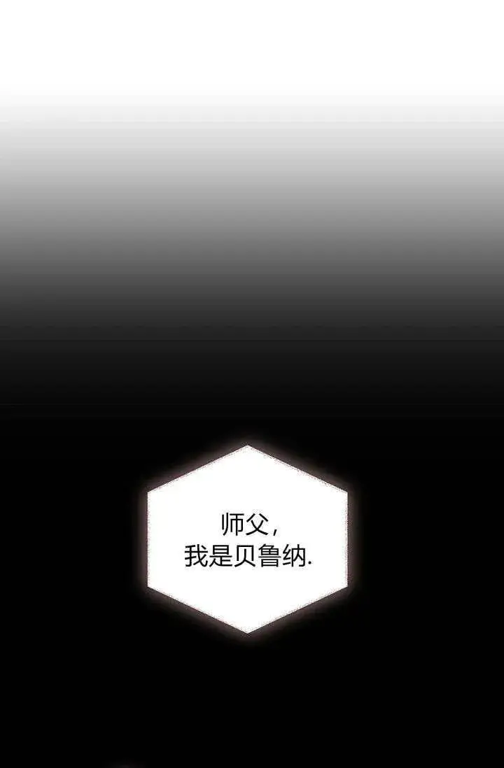漫画《黑幕男主的限时乳母》第39话第110张图