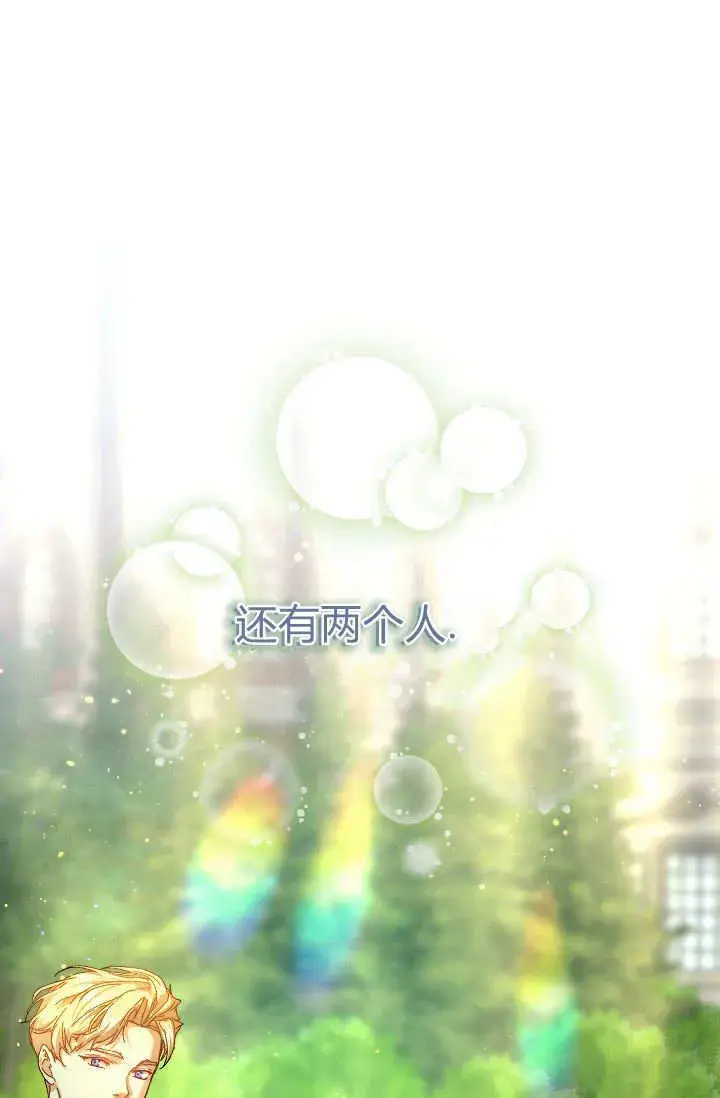 漫画《黑幕男主的限时乳母》第39话第129张图