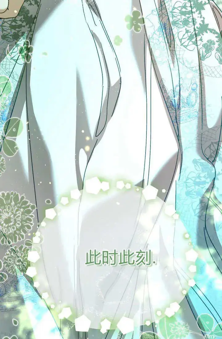 漫画《黑幕男主的限时乳母》第39话第139张图