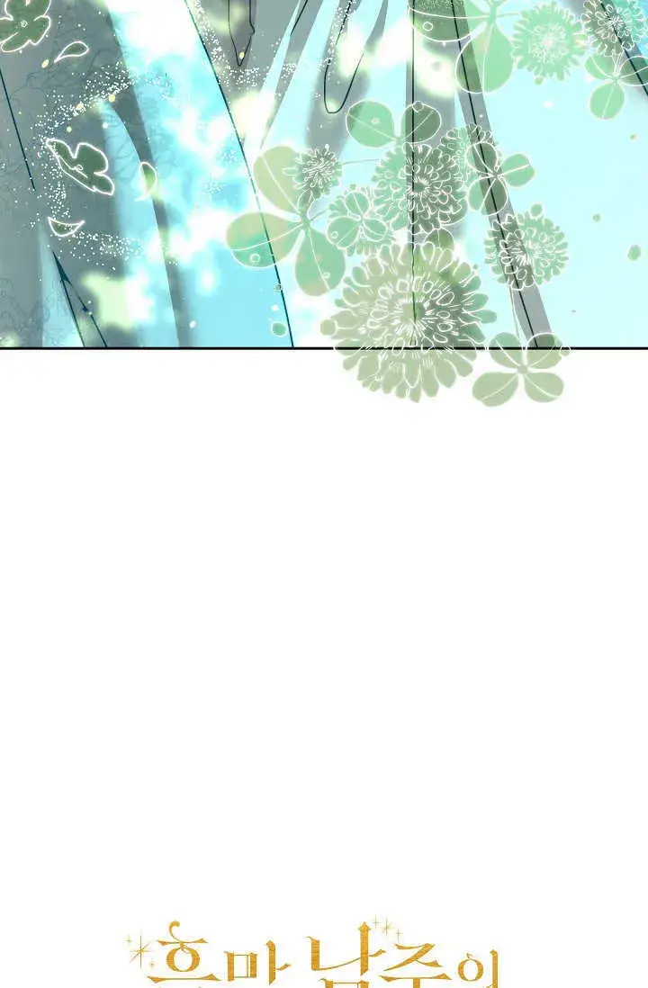 漫画《黑幕男主的限时乳母》第39话第140张图