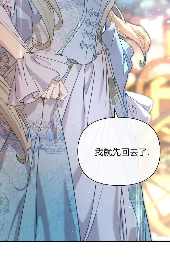 漫画《黑幕男主的限时乳母》第39话第27张图