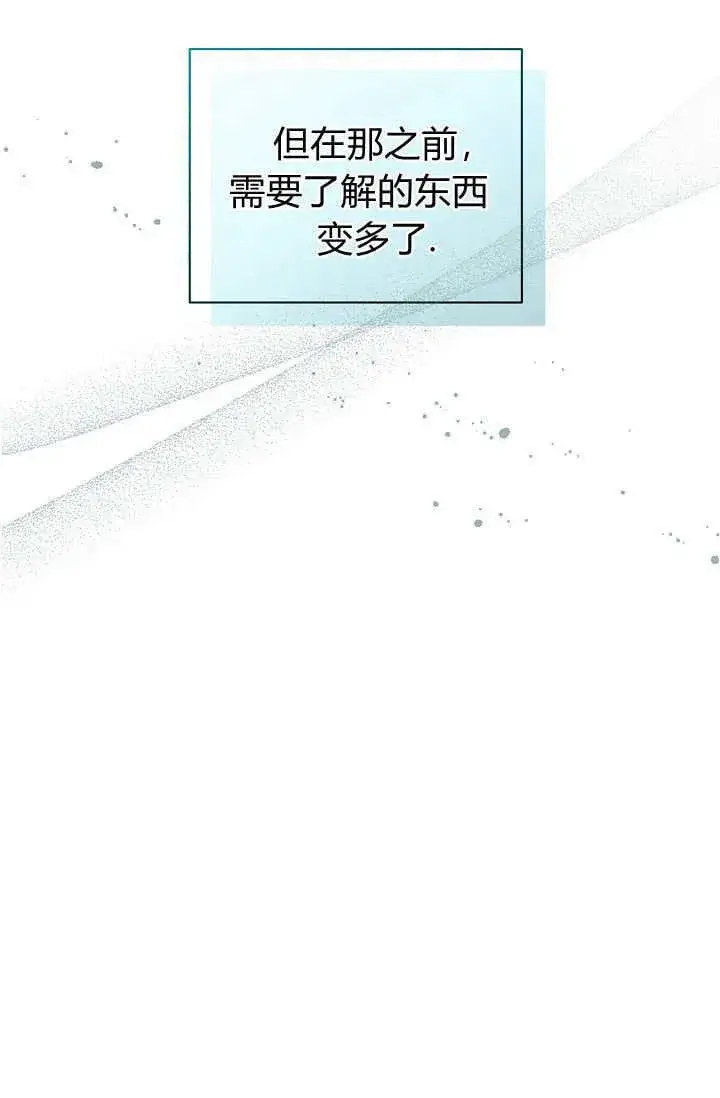 漫画《黑幕男主的限时乳母》第39话第28张图