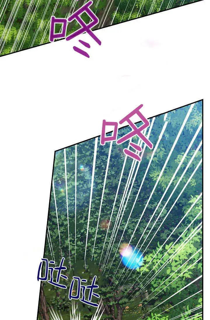 漫画《黑幕男主的限时乳母》第39话第34张图