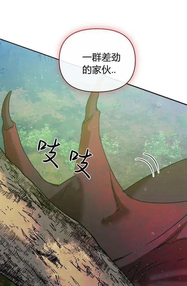 漫画《黑幕男主的限时乳母》第39话第43张图