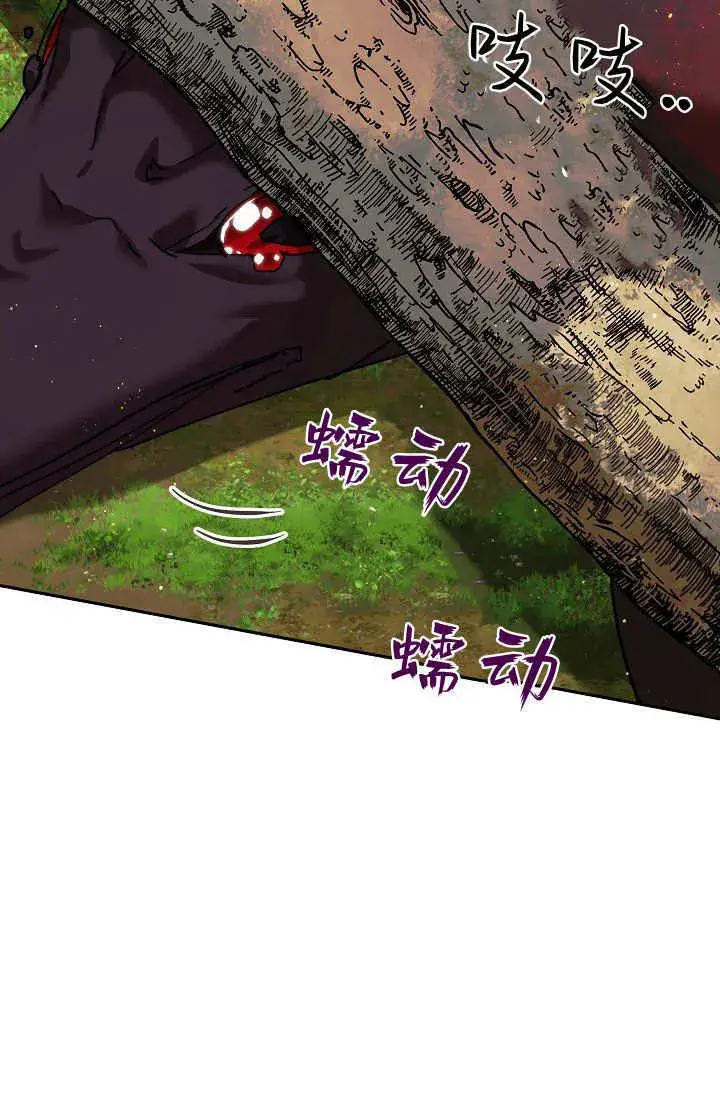 漫画《黑幕男主的限时乳母》第39话第44张图