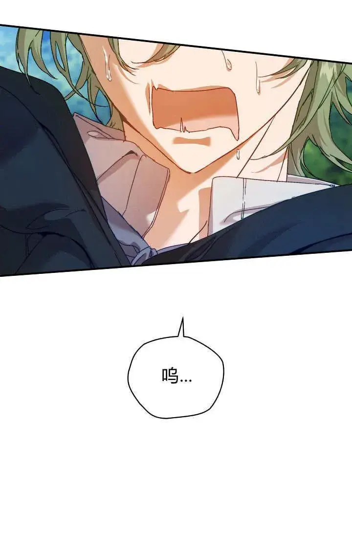 漫画《黑幕男主的限时乳母》第39话第45张图