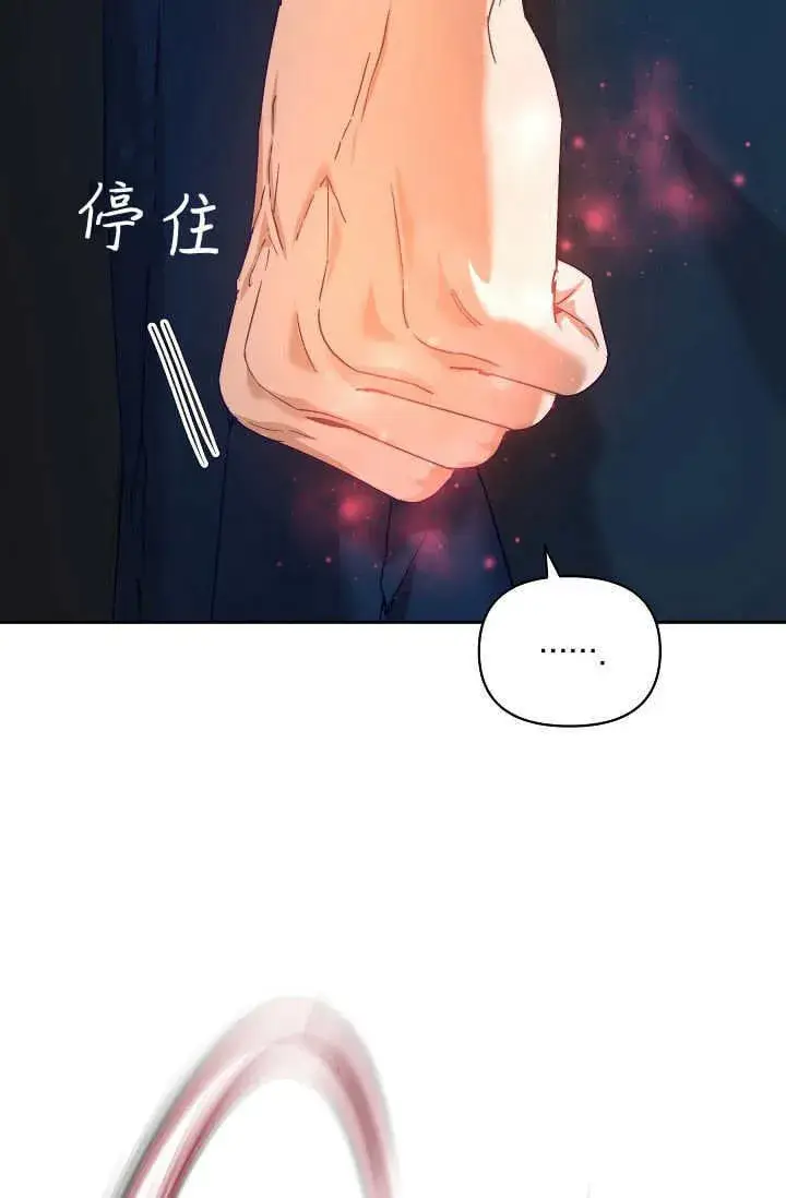 漫画《黑幕男主的限时乳母》第39话第55张图