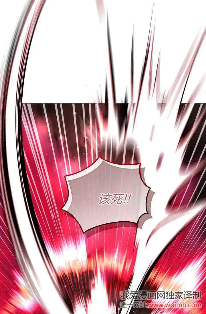 漫画《黑幕男主的限时乳母》第39话第56张图