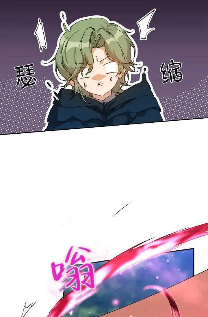 漫画《黑幕男主的限时乳母》第39话第64张图