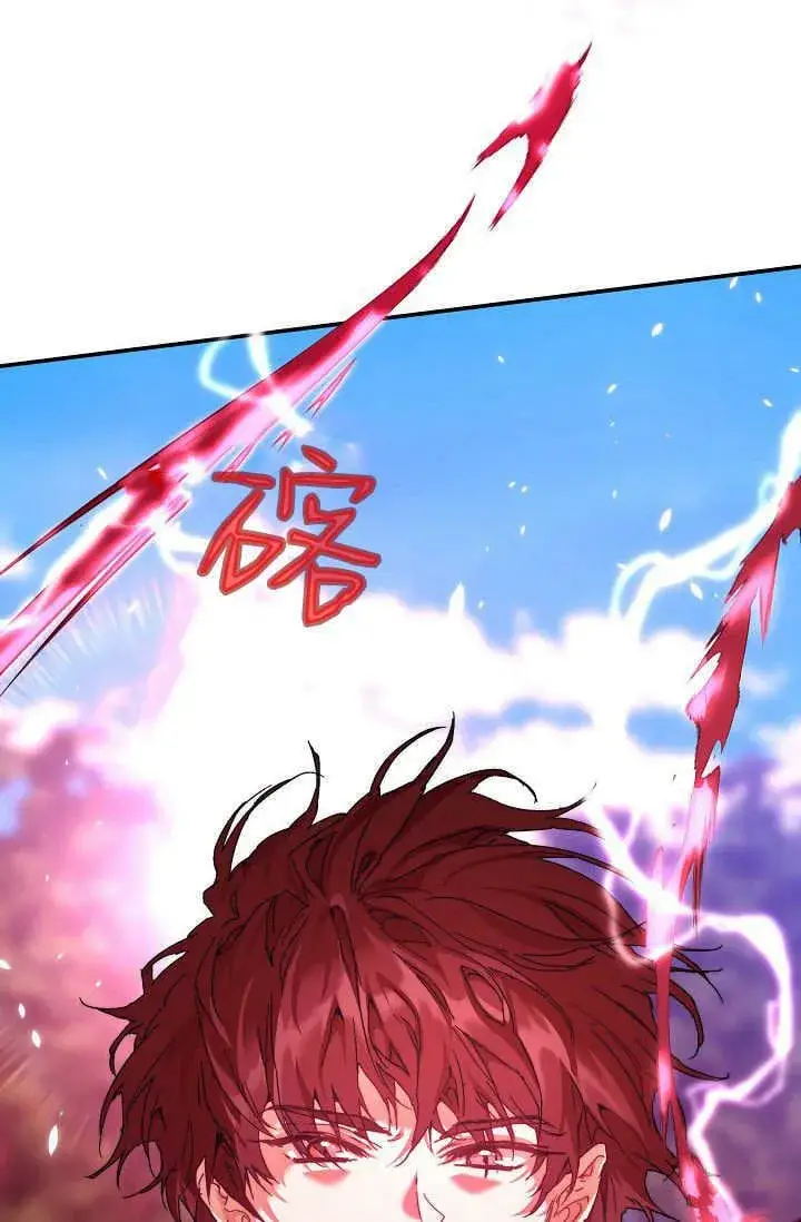 漫画《黑幕男主的限时乳母》第39话第66张图