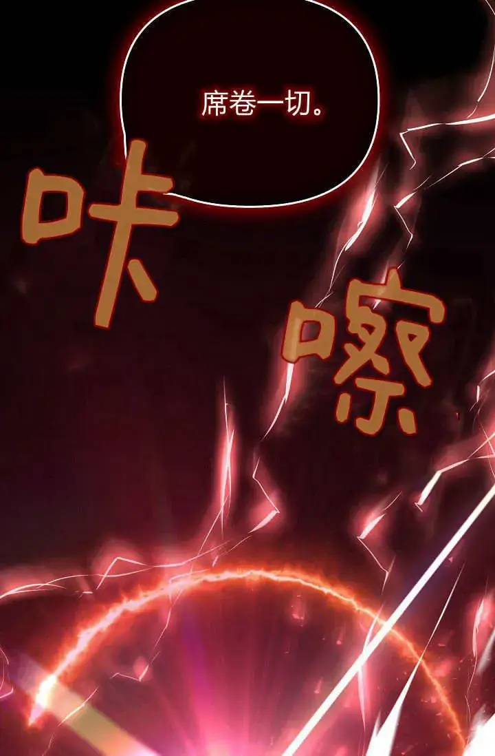 漫画《黑幕男主的限时乳母》第39话第73张图
