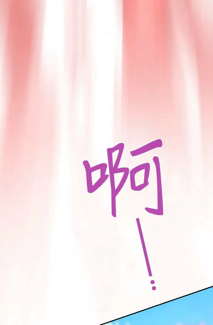 漫画《黑幕男主的限时乳母》第39话第78张图