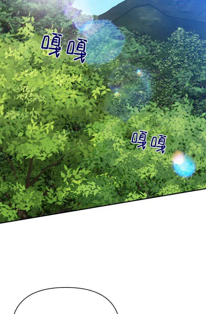 漫画《黑幕男主的限时乳母》第39话第88张图