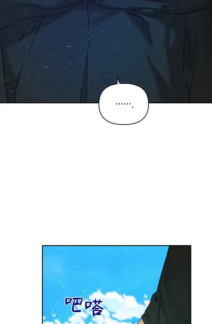 漫画《黑幕男主的限时乳母》第39话第93张图