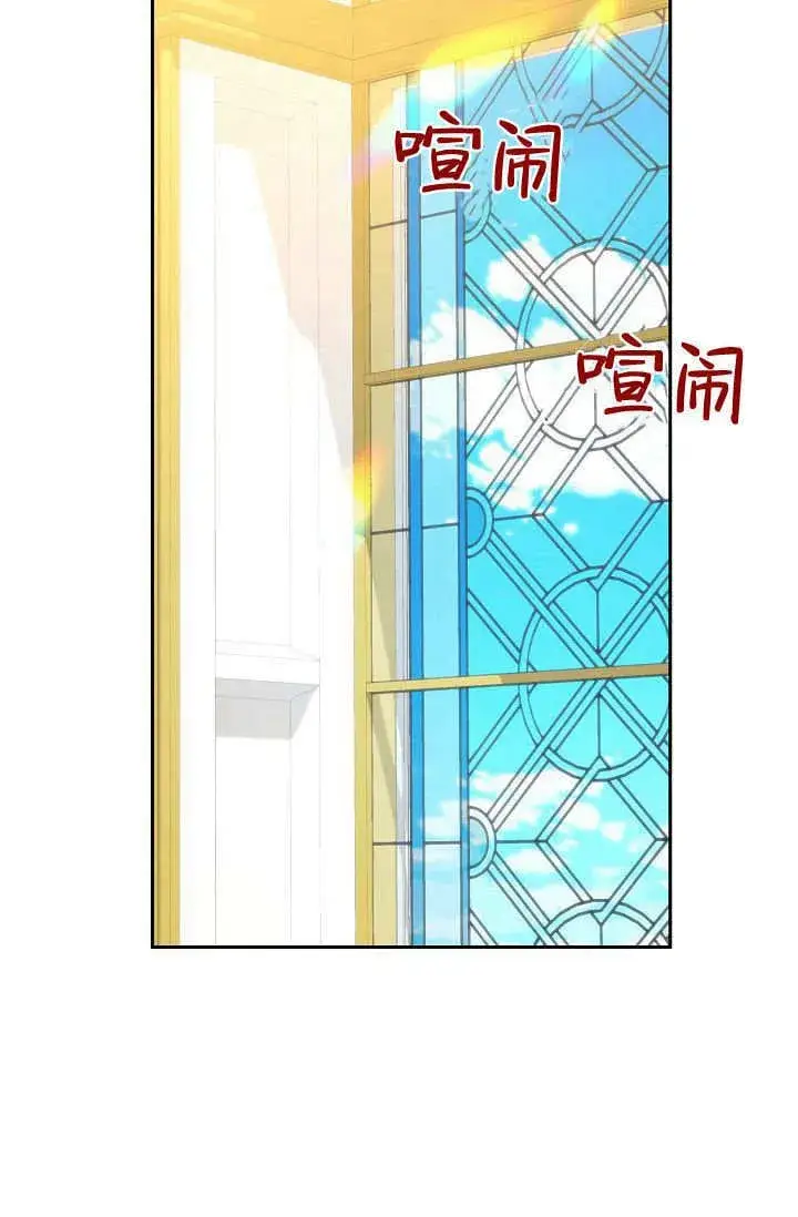 漫画《黑幕男主的限时乳母》第40话第103张图
