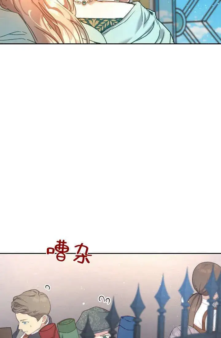 漫画《黑幕男主的限时乳母》第40话第111张图