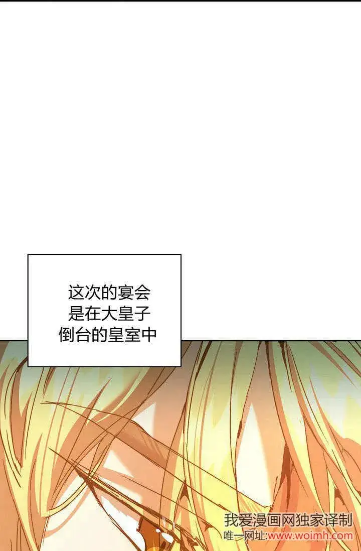 漫画《黑幕男主的限时乳母》第40话第15张图