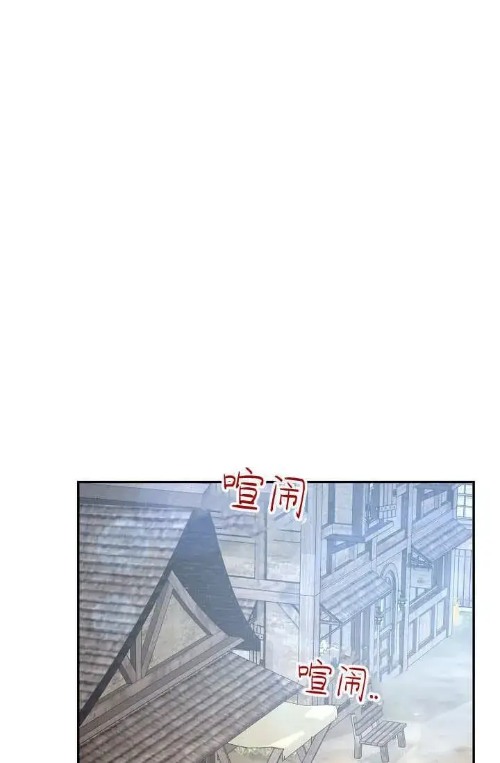 漫画《黑幕男主的限时乳母》第40话第37张图