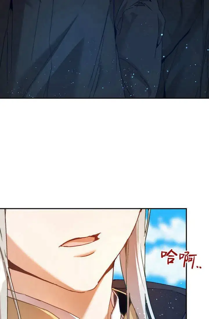 漫画《黑幕男主的限时乳母》第40话第41张图