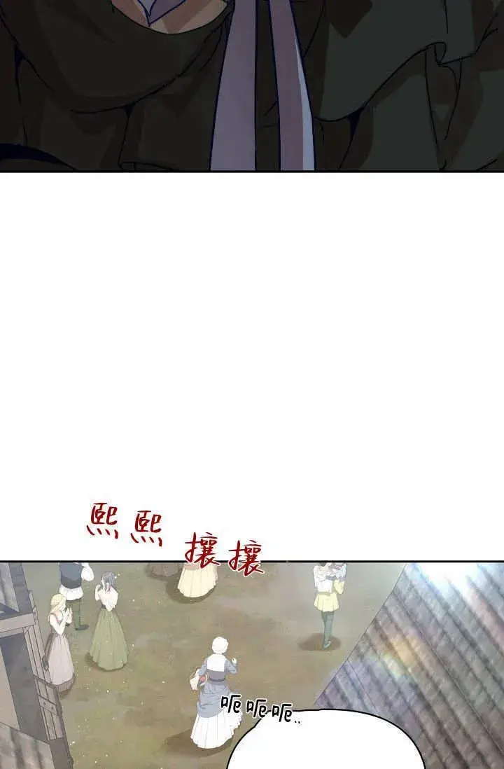 漫画《黑幕男主的限时乳母》第40话第44张图