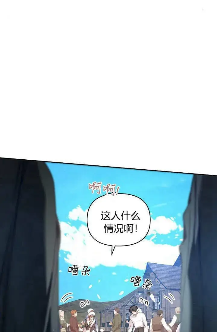 漫画《黑幕男主的限时乳母》第40话第52张图
