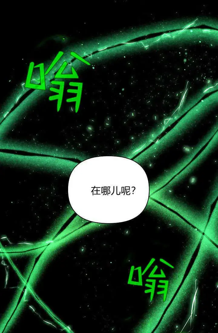 漫画《黑幕男主的限时乳母》第40话第77张图