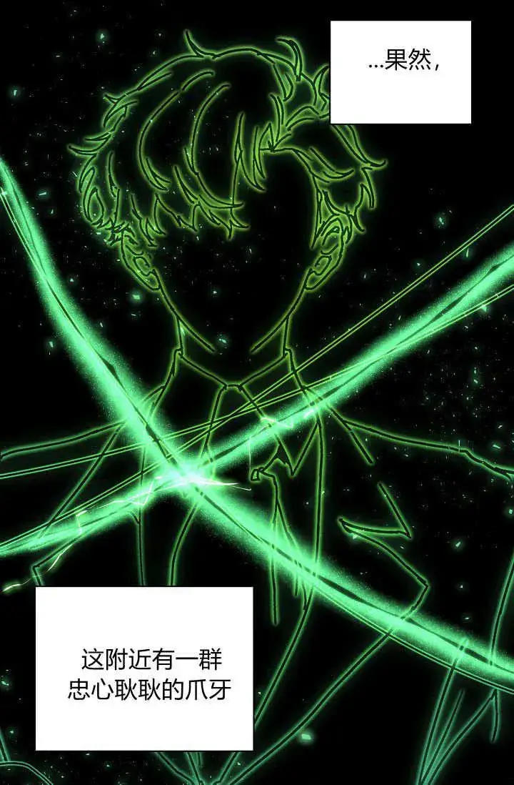 漫画《黑幕男主的限时乳母》第40话第94张图