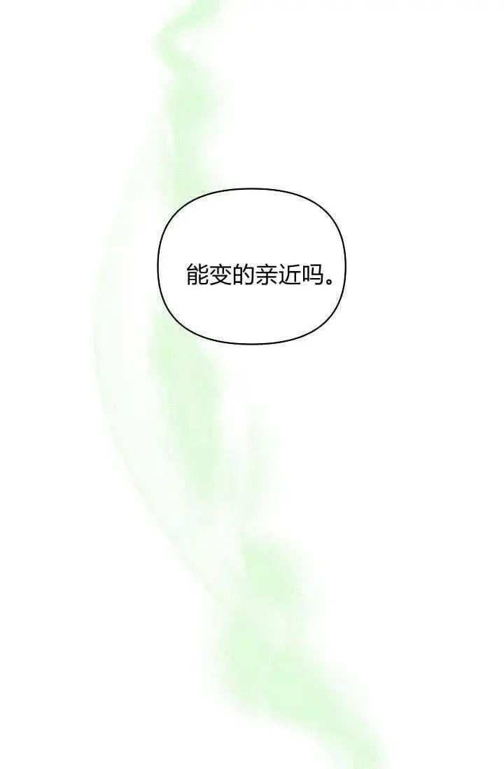 漫画《黑幕男主的限时乳母》第40话第99张图