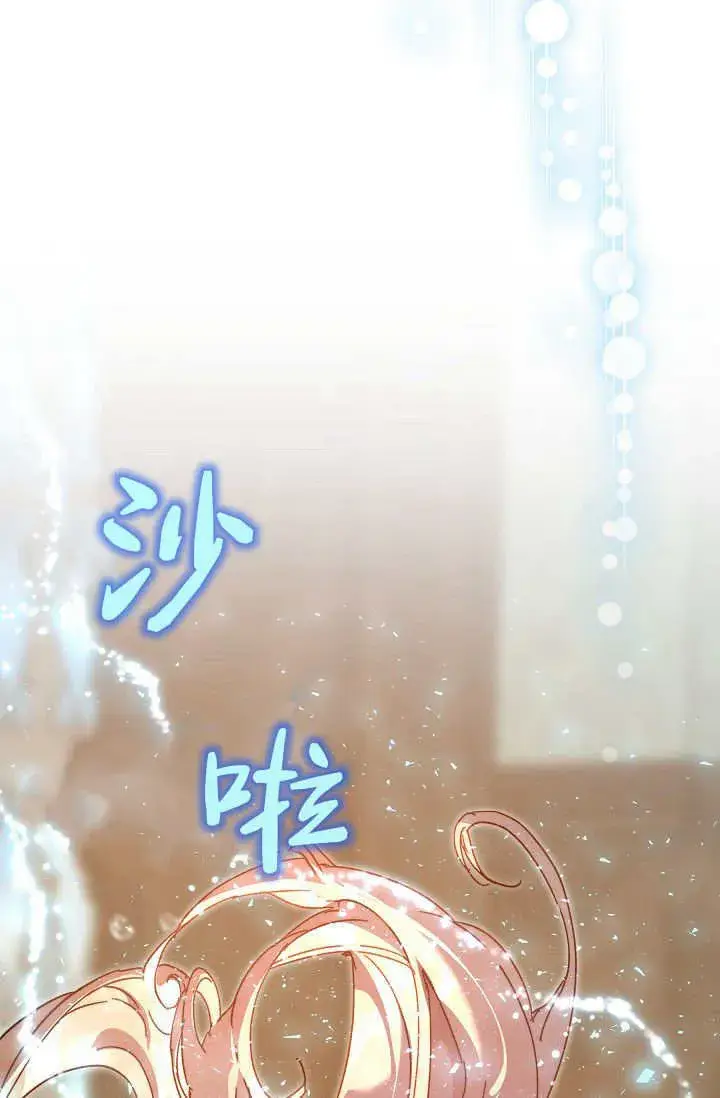 漫画《黑幕男主的限时乳母》第41话第108张图