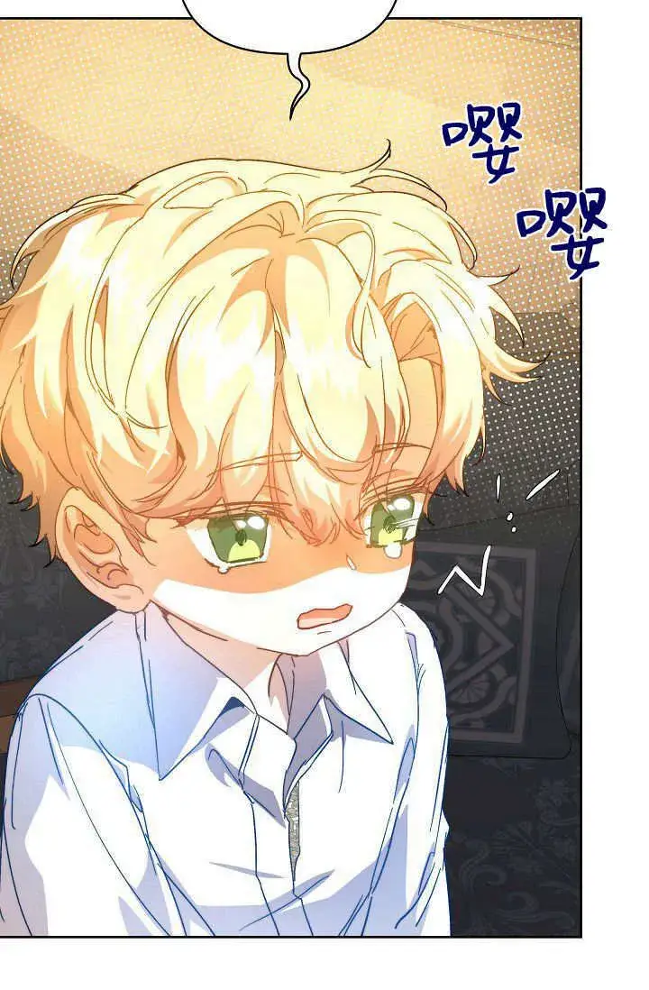 漫画《黑幕男主的限时乳母》第41话第32张图