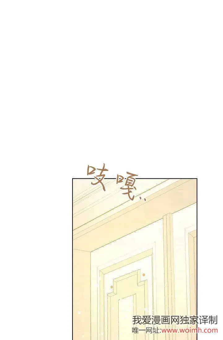 漫画《黑幕男主的限时乳母》第41话第36张图