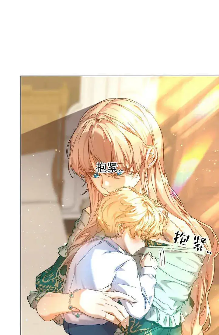 漫画《黑幕男主的限时乳母》第41话第39张图