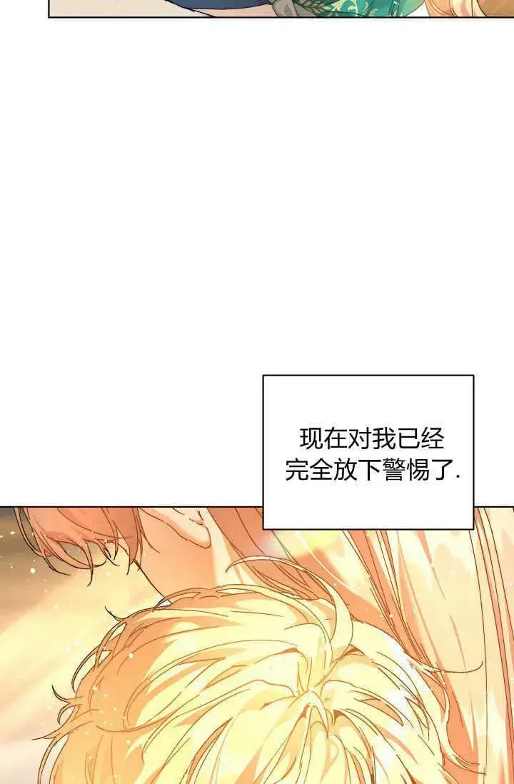 漫画《黑幕男主的限时乳母》第41话第40张图