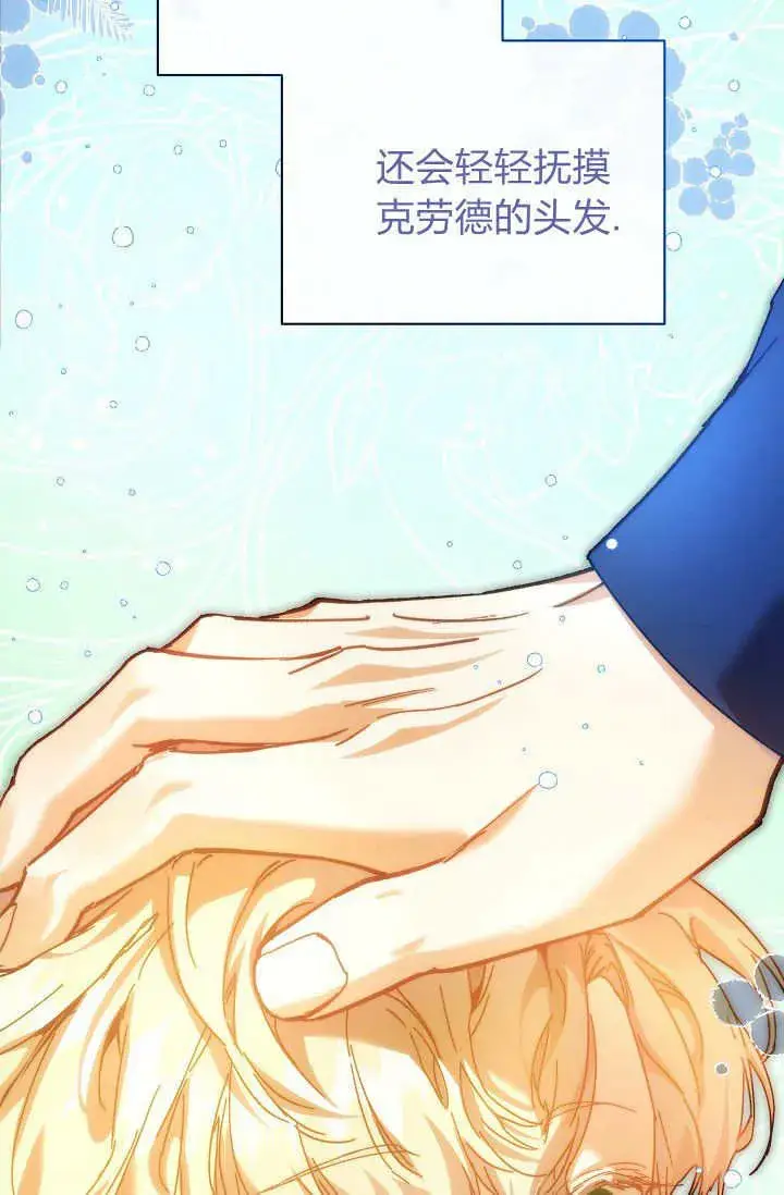 漫画《黑幕男主的限时乳母》第41话第45张图